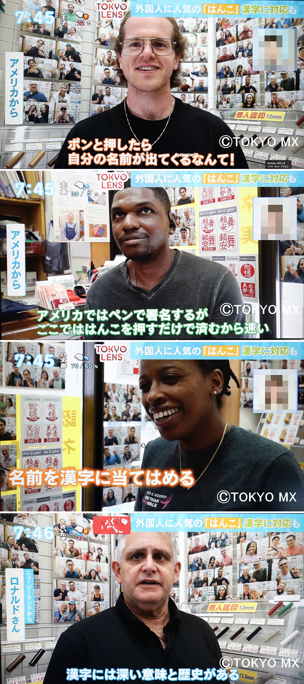㈲文福堂印房の外国人観光客おみやげ印鑑「デュアルハンコ」がTOKYO MX「おはリナ!」で紹介。