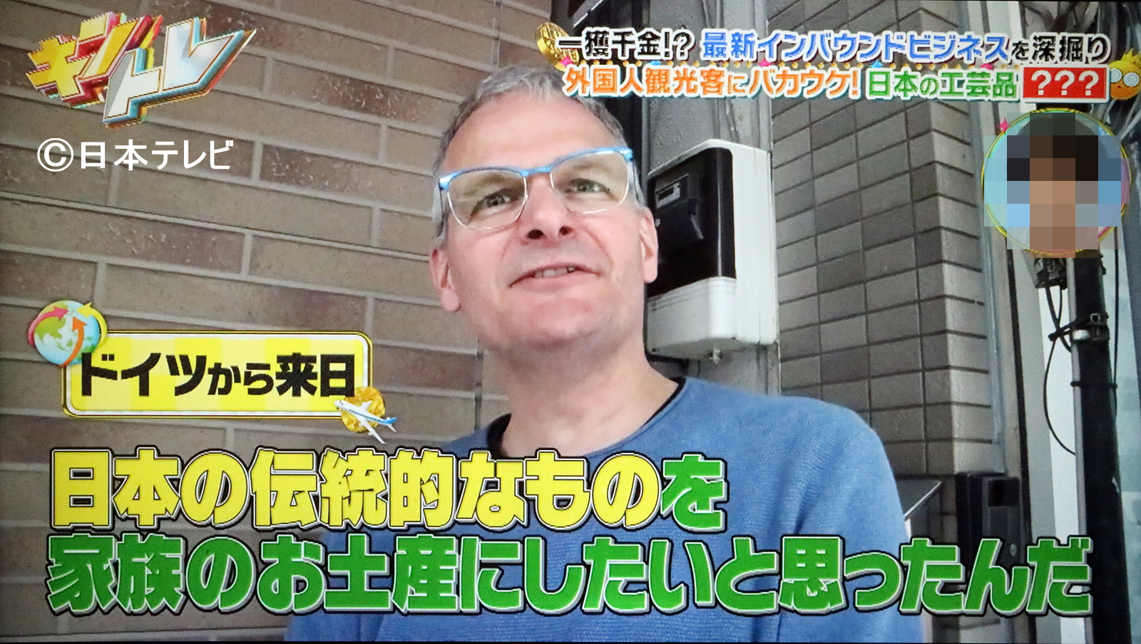 ㈲文福堂印房の外国人観光客おみやげ印鑑「デュアルハンコ」が日本テレビ「キントレ」で紹介②。