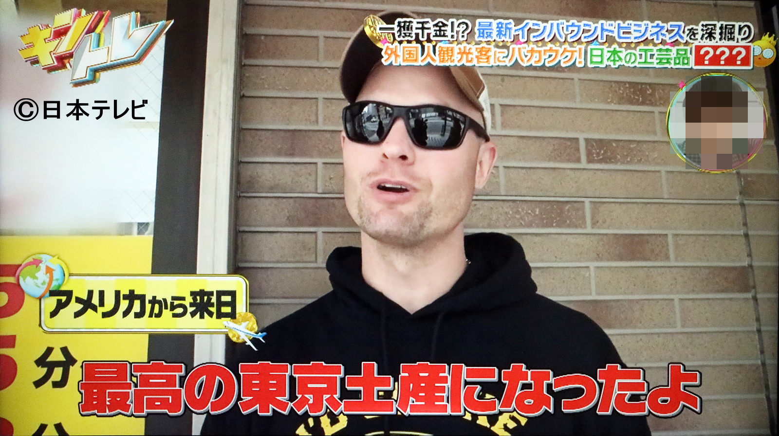 ㈲文福堂印房の外国人観光客おみやげ印鑑「デュアルハンコ」が日本テレビ「キントレ」で紹介③。
