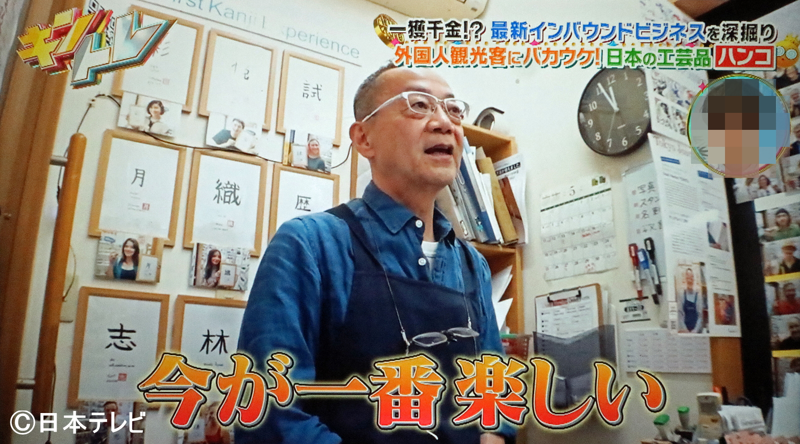 ㈲文福堂印房三代目店主
